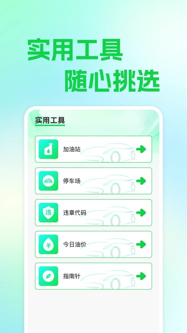��ƽ��������(����ʵ�ù���)v1.0.1 ��׿��
