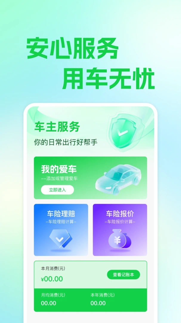��ƽ��������(����ʵ�ù���)v1.0.1 ��׿��