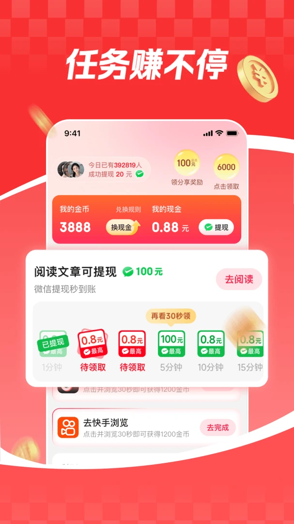 ���տ������ٰ�(�����Ķ�ƽ̨)v6.2.8 ��׿��