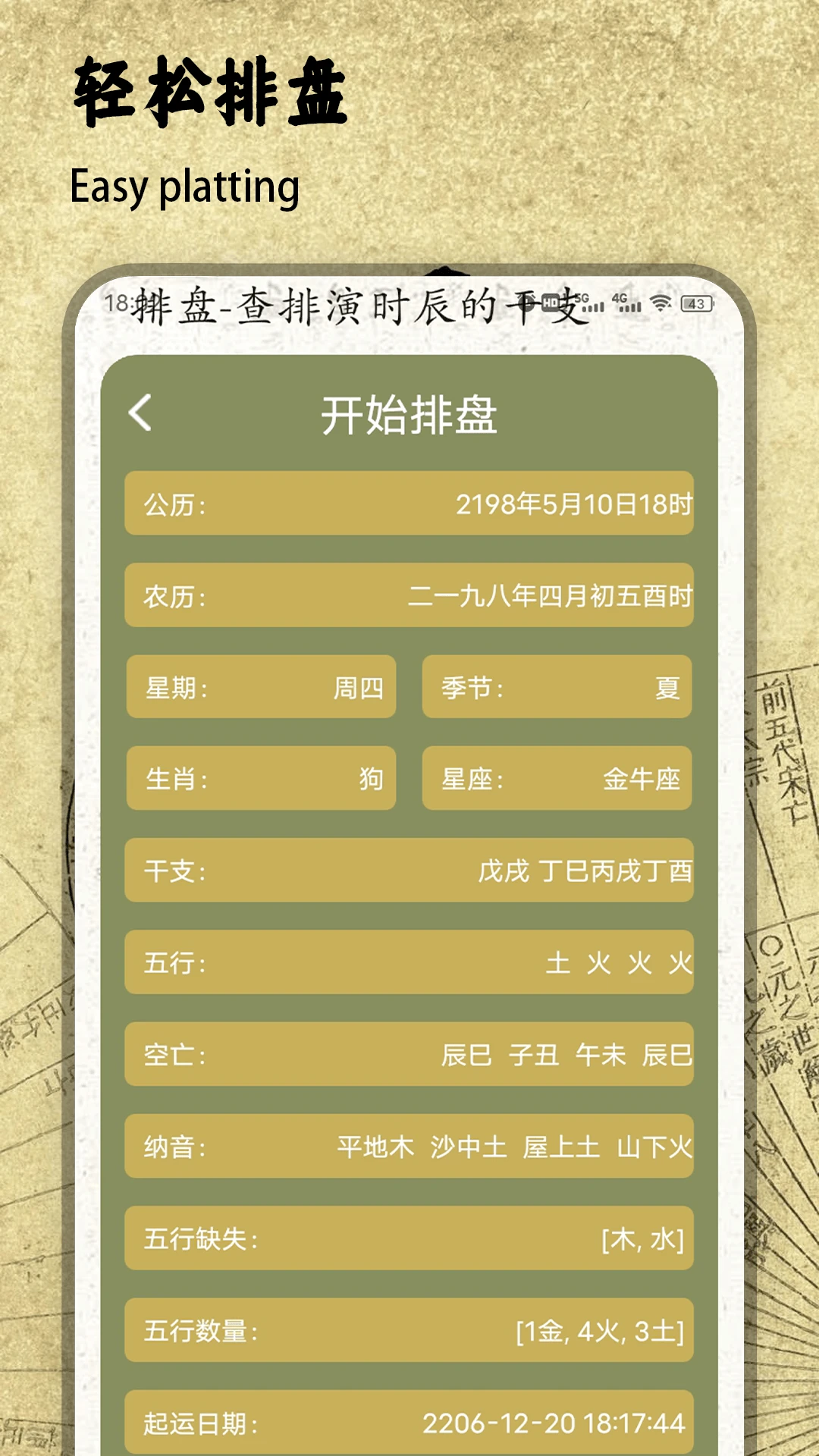 ��������(��ѧ����Ӧ��)v1.2 �ֻ���