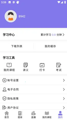 ǰͼ����(�ɿ��γ̷���)v4.1.4 ��׿��