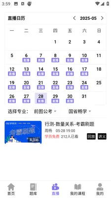 ǰͼ����(�ɿ��γ̷���)v4.1.4 ��׿��