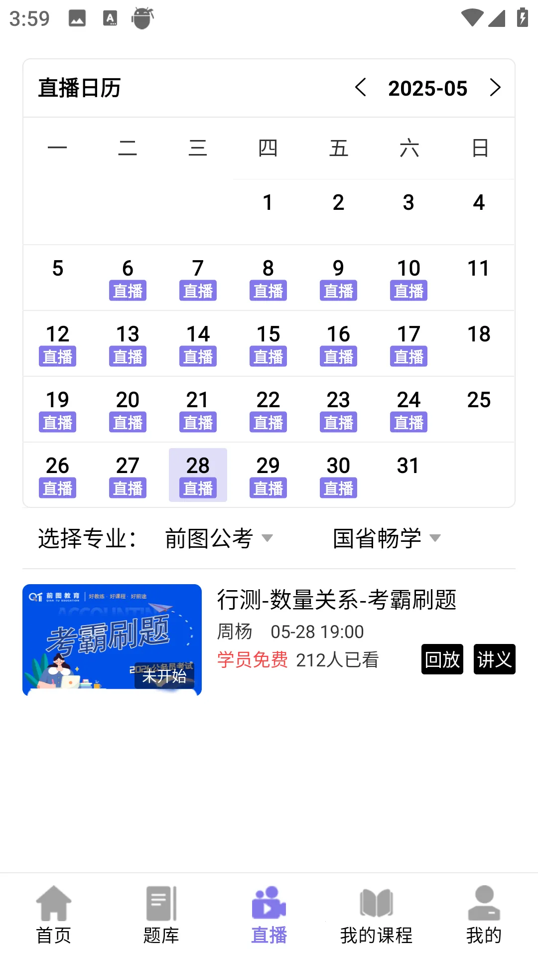 ǰͼ����(�ɿ��γ̷���)v4.1.4 ��׿��