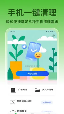 ��ȫ����2026�ٷ����°汾v1.0.8 �ֻ���