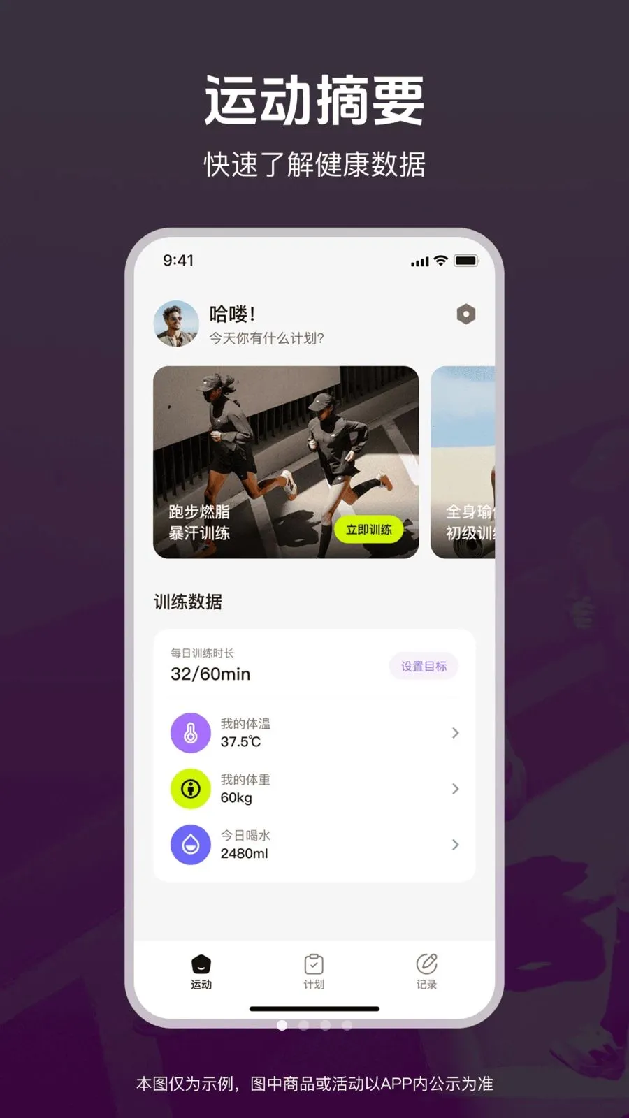 �˶��ͽ�������2026�ٷ����°汾v1.0.0 ��׿��