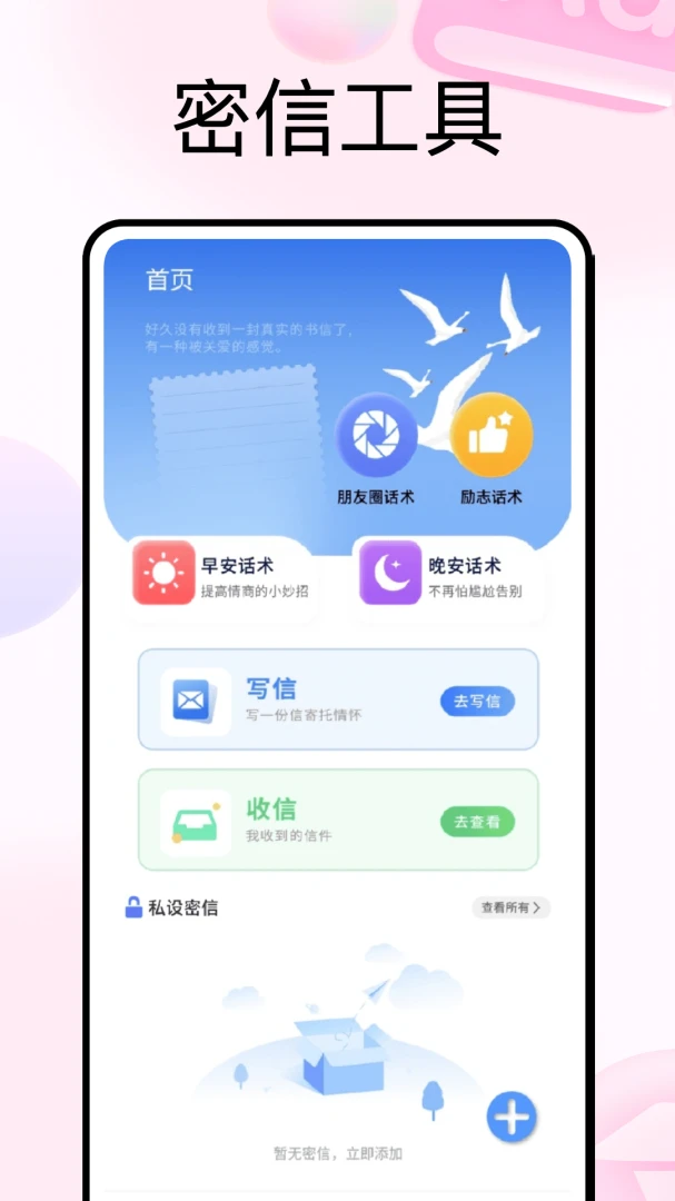 С֪��һ���Ի�(������й���)v1.0.5 �ֻ���