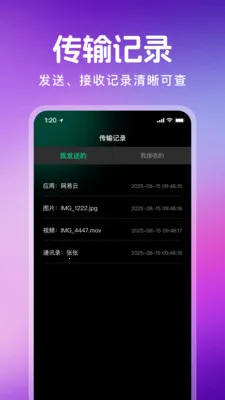 ������¡һ��ͨ(���豸����Ǩ��)v1.1.0 ��׿��
