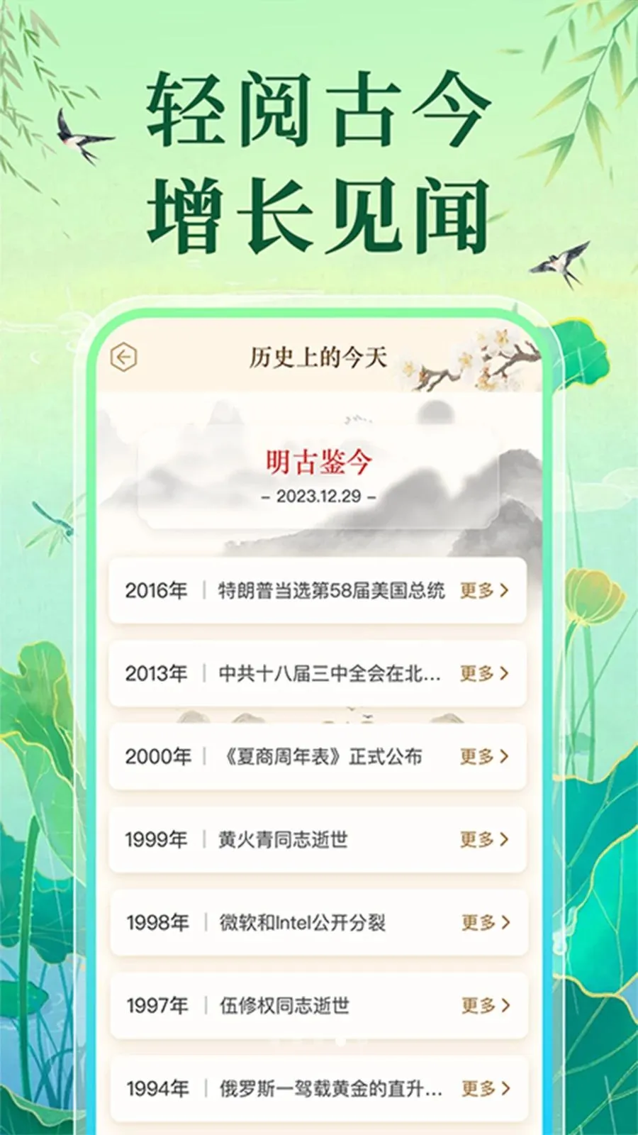 �����ϻ�������2026���°汾v1.0.1 �ֻ���
