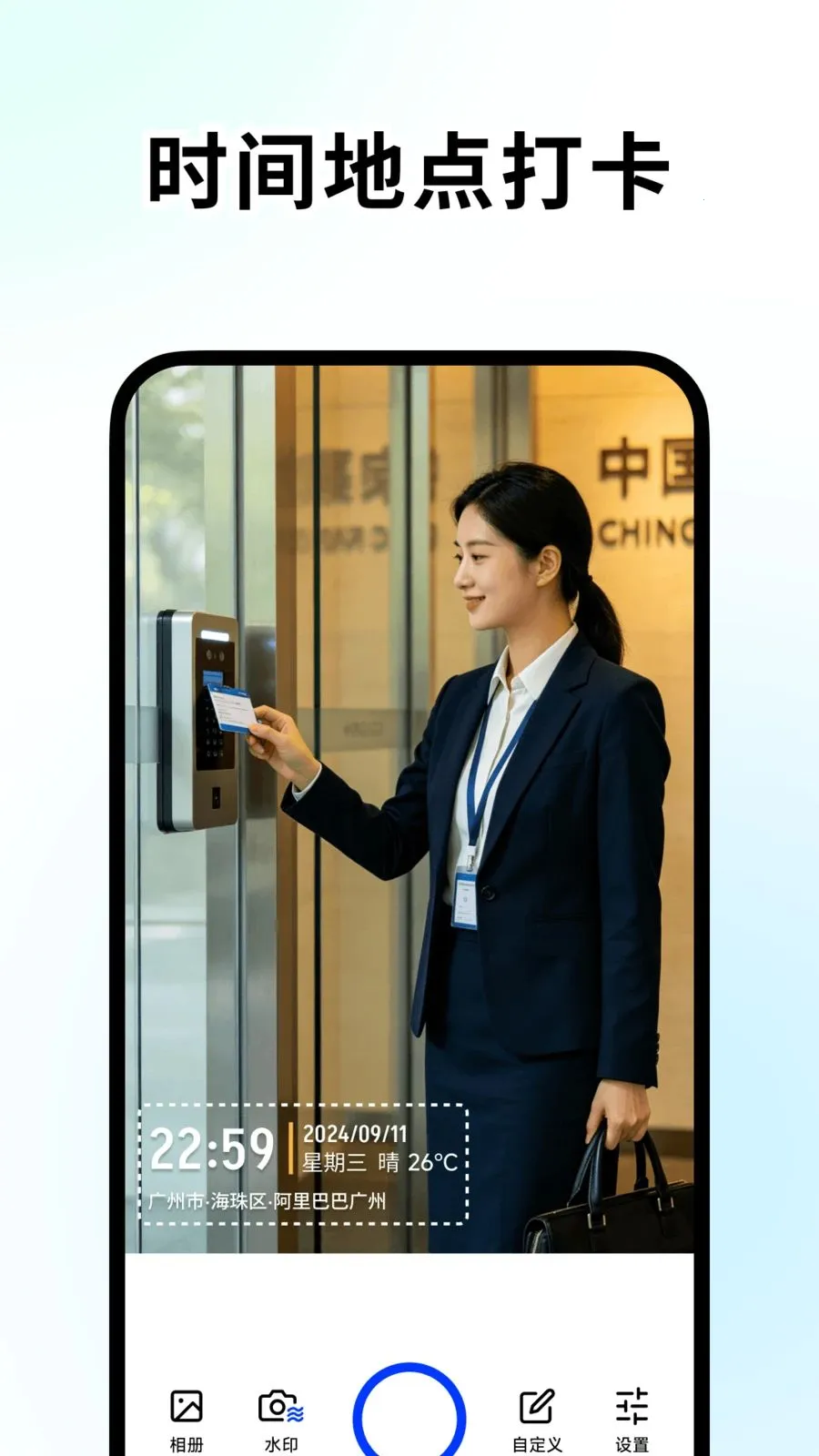�ٱ�ˮӡ���(ˮӡ�������)v1.2.0 �ֻ���