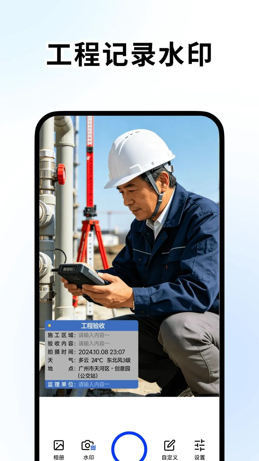 �ٱ�ˮӡ���(ˮӡ�������)v1.2.0 �ֻ���