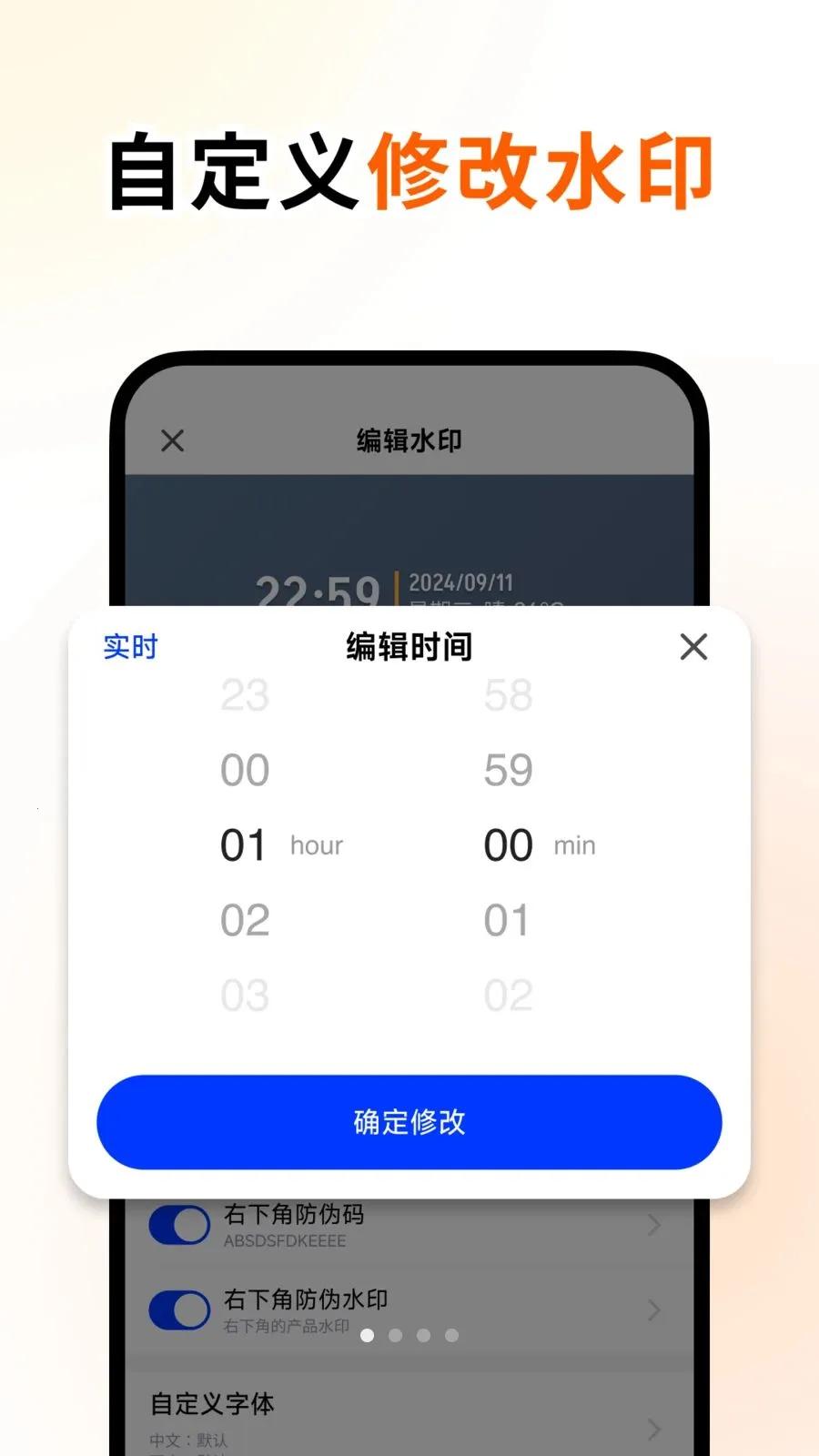�ٱ�ˮӡ���(ˮӡ�������)v1.2.0 �ֻ���