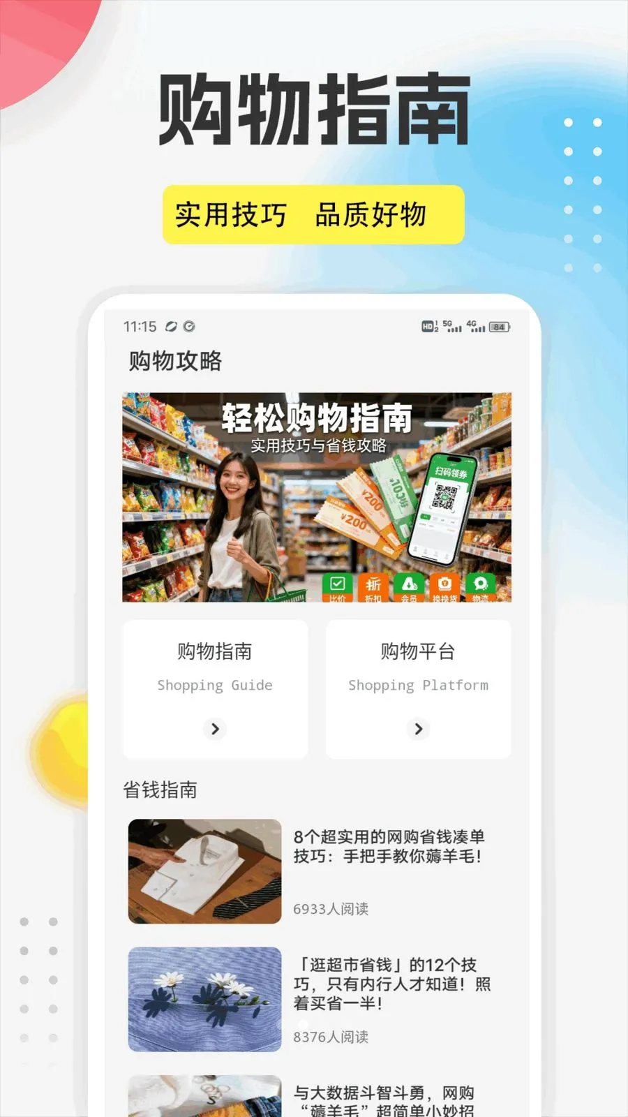 ����֮��app2026���°汾v1.0.5 �ֻ���