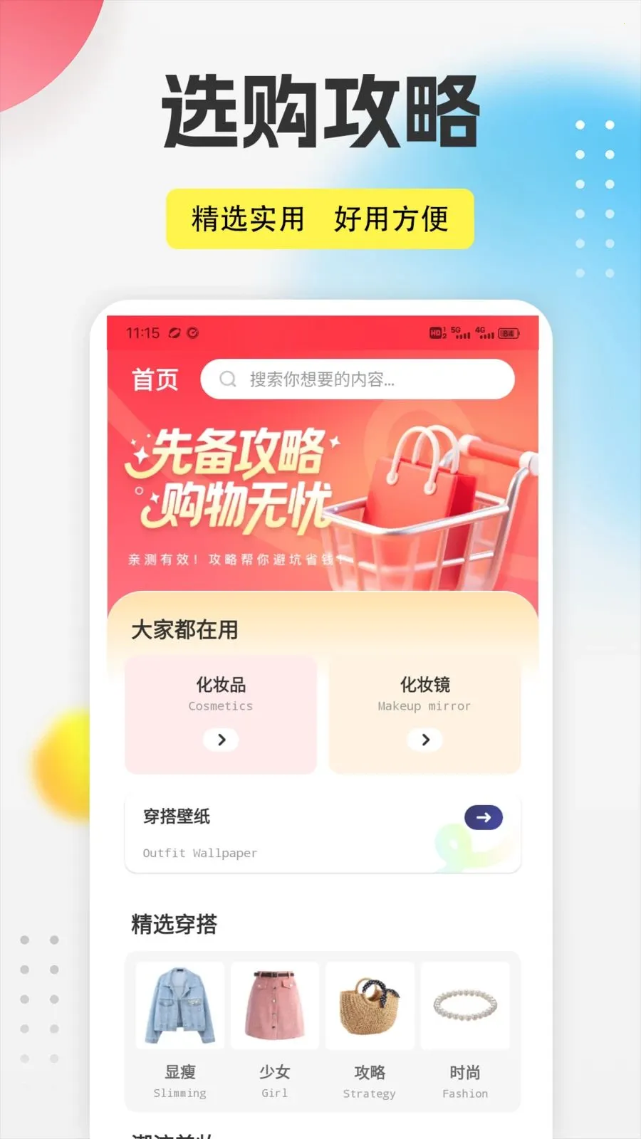 ����֮��app2026���°汾v1.0.5 �ֻ���