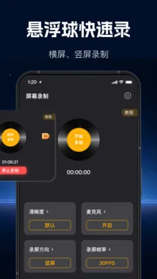 ���ٸ���¼�������ֻ���v1.1.0 ��׿��