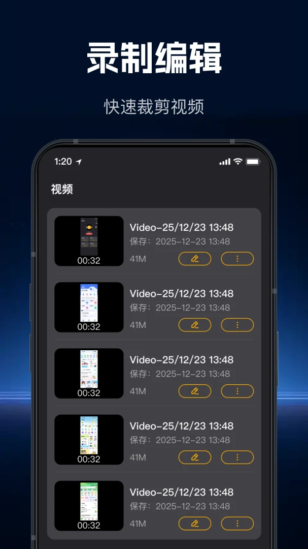 ���ٸ���¼�������ֻ���v1.1.0 ��׿��