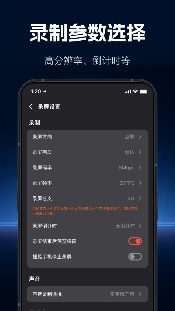 ���ٸ���¼�������ֻ���v1.1.0 ��׿��
