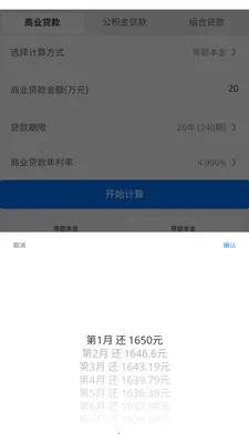 ī��ͨ�ü�����2026�ٷ����°汾v3.0.0 �ֻ���