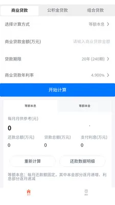 ī��ͨ�ü�����2026�ٷ����°汾v3.0.0 �ֻ���