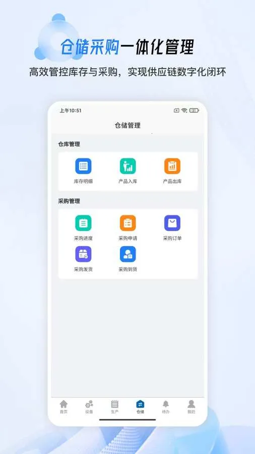 ����MES(������������)v1.0.19 �ֻ���