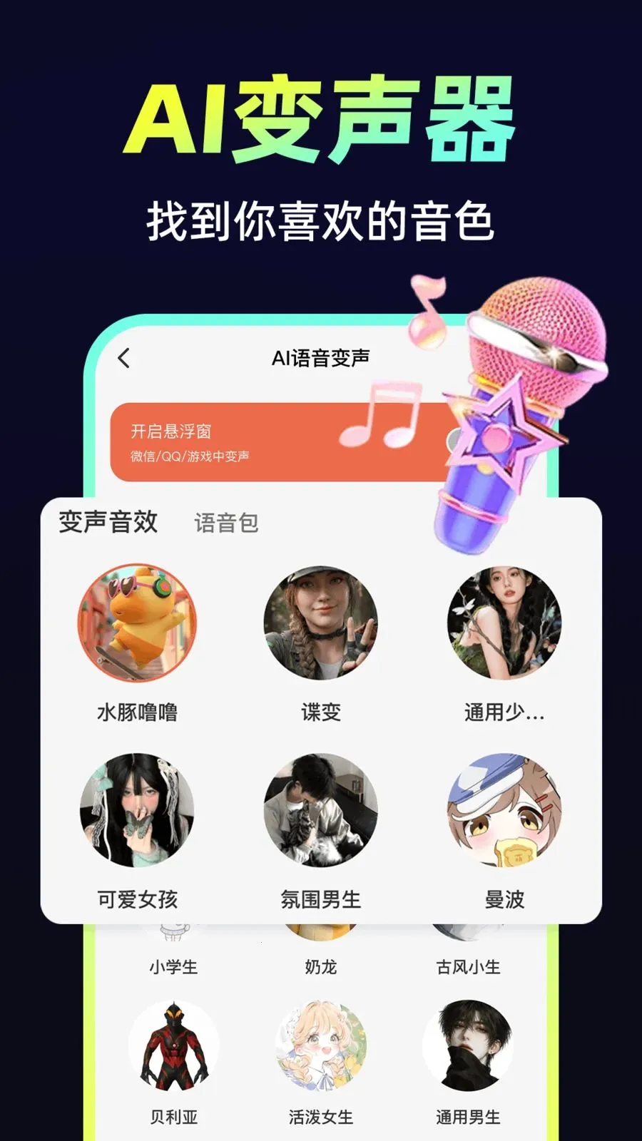 С�𻨱����������ֻ���v1.0.1 �ֻ���