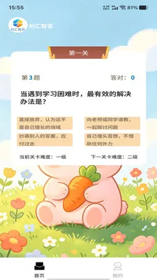 �����Ǵ�(����ѧϰAPP)v1.0.0 ��׿��