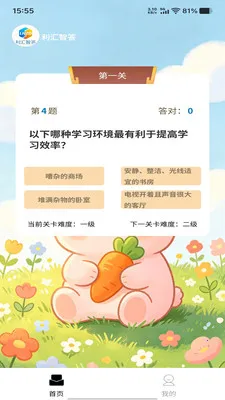 �����Ǵ�(����ѧϰAPP)v1.0.0 ��׿��