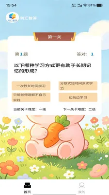 �����Ǵ�(����ѧϰAPP)v1.0.0 ��׿��