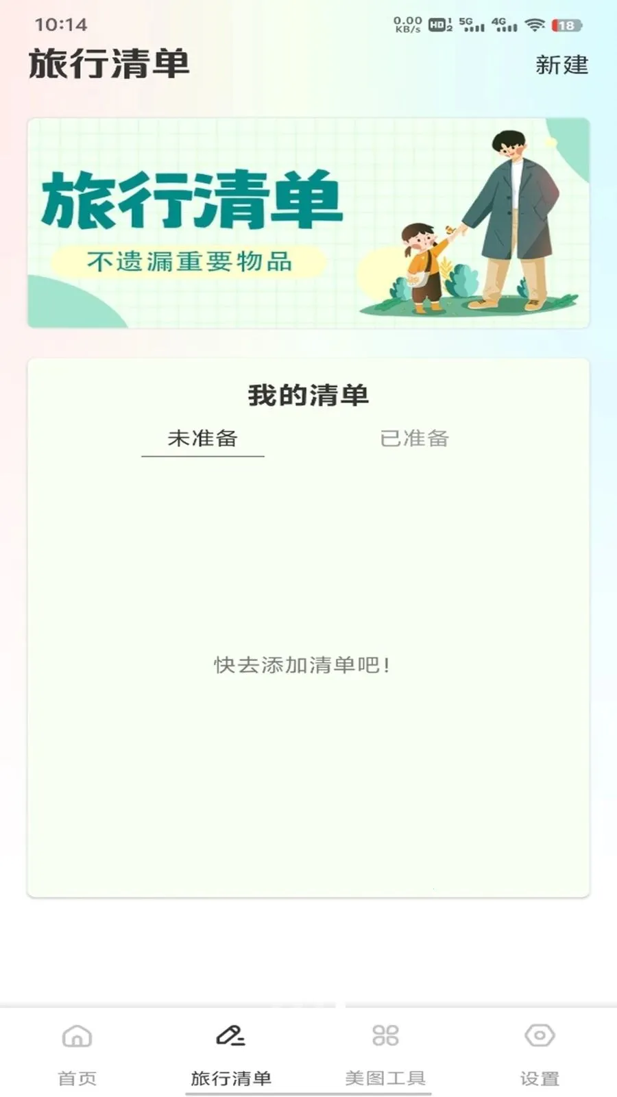 �ǹ���ƽ̨(���г�������)v1.0.1 �ֻ���