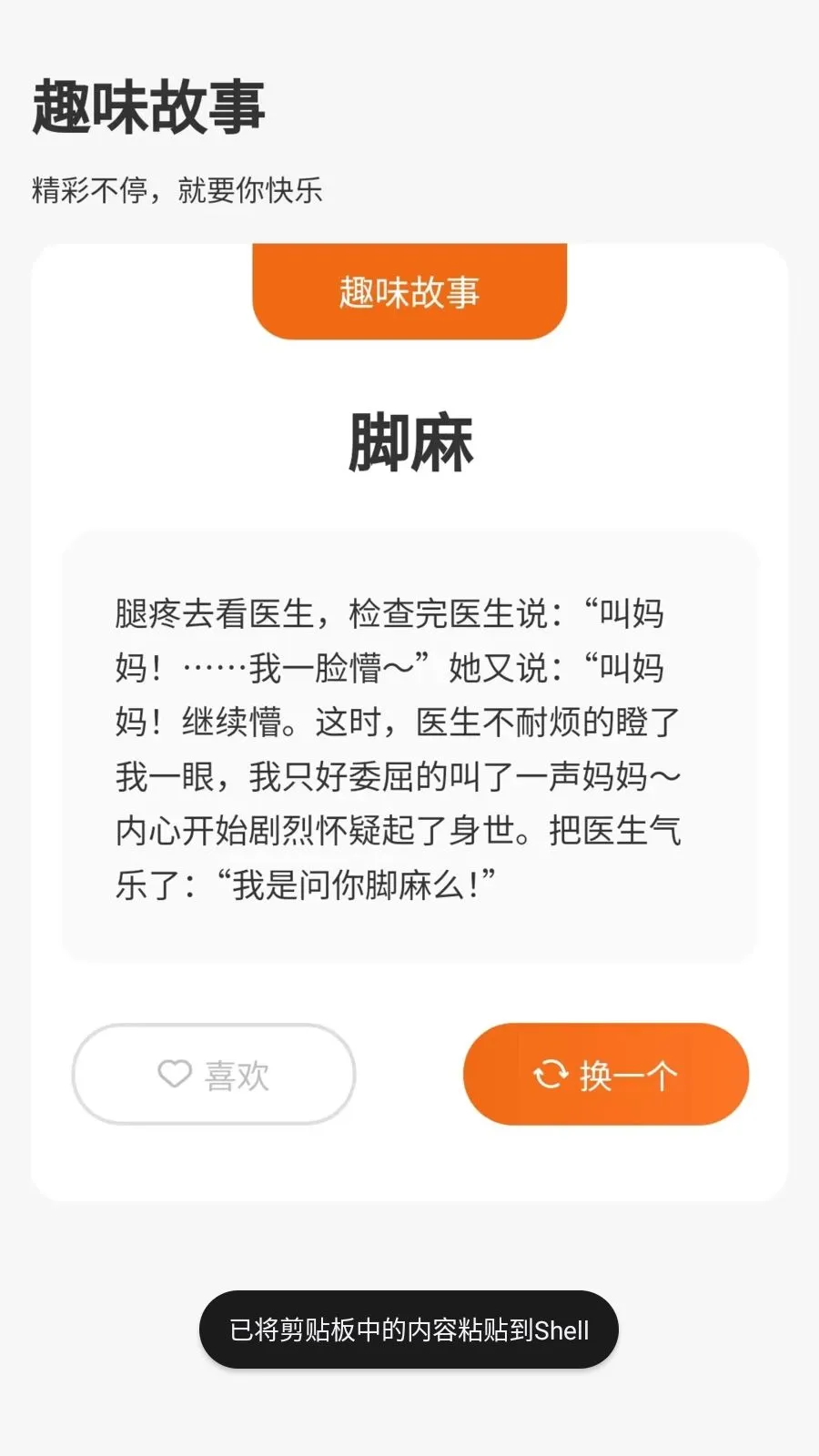 ����û���(����Ȥζѧϰ)v1.0.3.2026.0611.1800 ��׿��