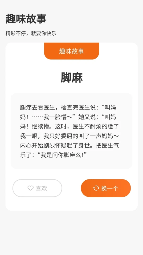 ����û���(����Ȥζѧϰ)v1.0.3.2026.0611.1800 ��׿��