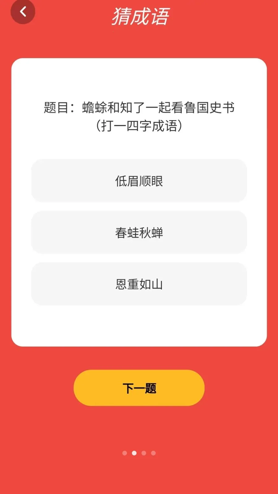 ����û���(����Ȥζѧϰ)v1.0.3.2026.0611.1800 ��׿��