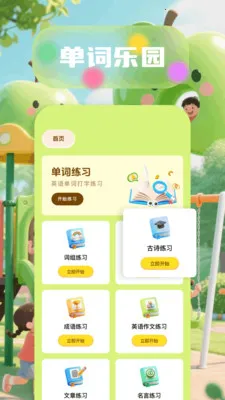 6523��԰2026�ٷ����°汾v1.6 �ֻ���