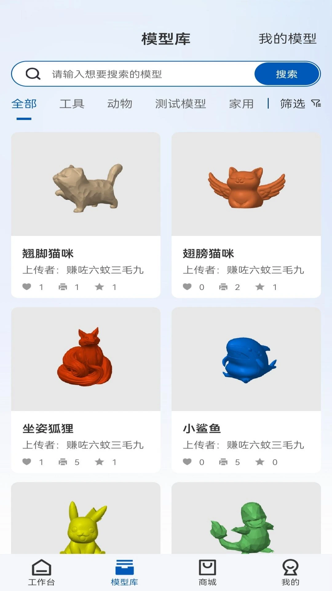 Geeetech(3D��ӡ����ƽ̨)v1.0.7 �ֻ���