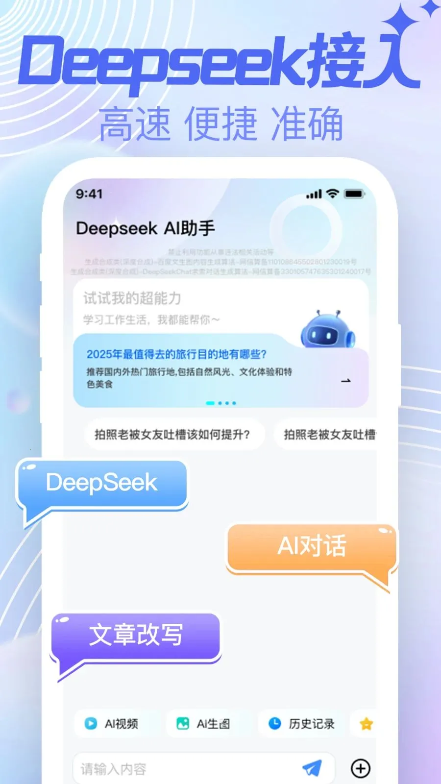 AI agent���ܸ���(�๦��д������)v1.0.0 �ֻ���