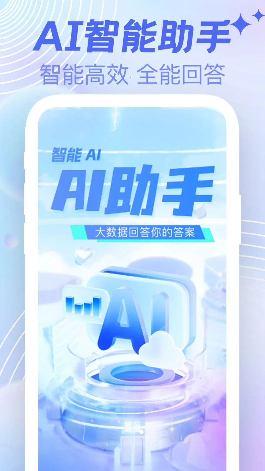 AI agent���ܸ���(�๦��д������)v1.0.0 �ֻ���