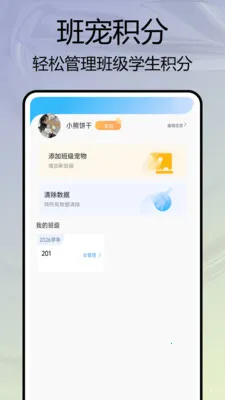 �༶����԰�����ֻ���v1.0.7 ��׿��