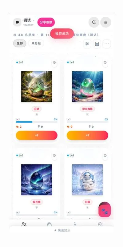 �༶����԰�����ֻ���v1.0.7 ��׿��
