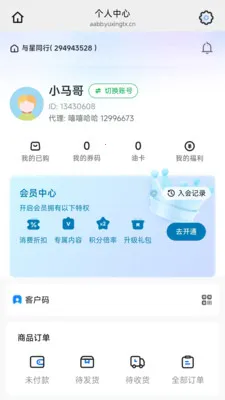 �û���(���ֹ���ƽ̨)v26.07.10 ��׿��