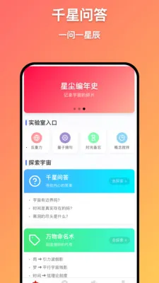 ǧ������(��д��칤��)v1.0.9 ��׿��