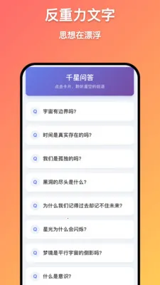 ǧ������(��д��칤��)v1.0.9 ��׿��
