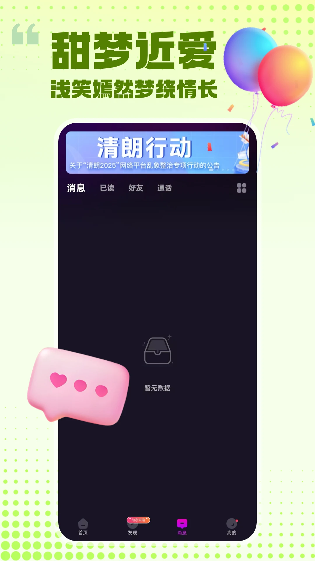 ���԰���(�����罻��Ʒ)v2.1.6 ��׿��