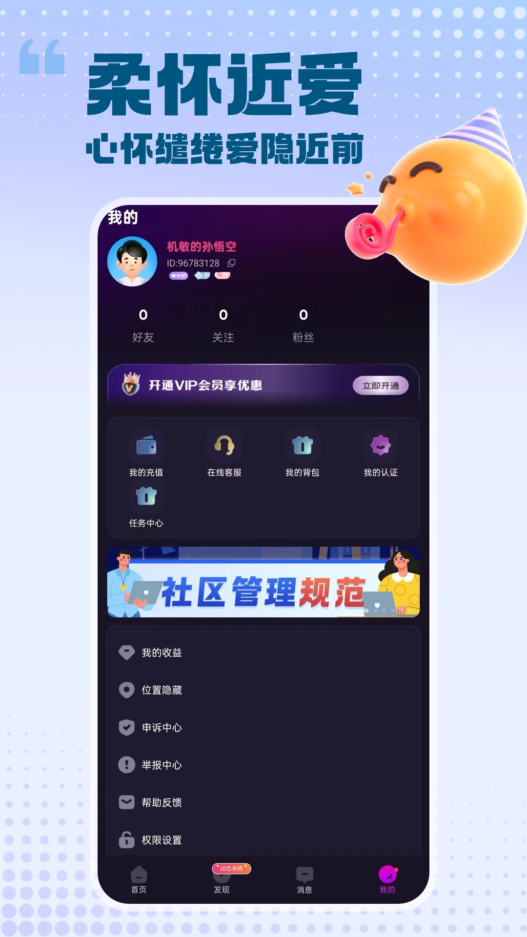 ���԰���(�����罻��Ʒ)v2.1.6 ��׿��
