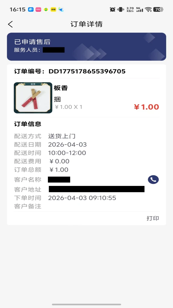 ���괫�̼Ҷ�(������Ʒ����ƽ̨)v1.0.43 �ֻ���