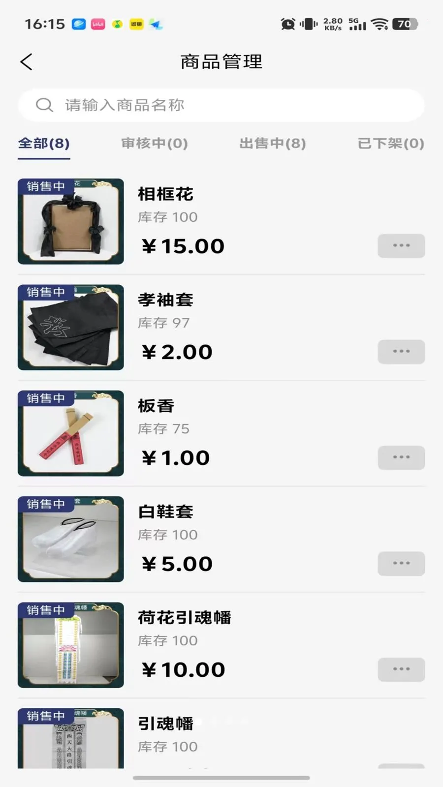 ���괫�̼Ҷ�(������Ʒ����ƽ̨)v1.0.43 �ֻ���