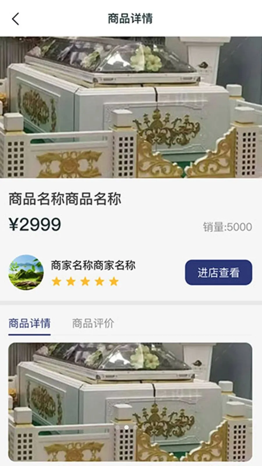 ���괫�̼Ҷ�(������Ʒ����ƽ̨)v1.0.43 �ֻ���