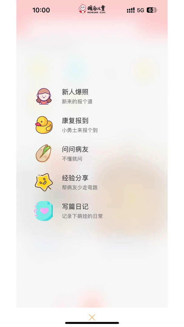 ů�׶�ͯ2026���°汾v1.1.4 �ֻ���