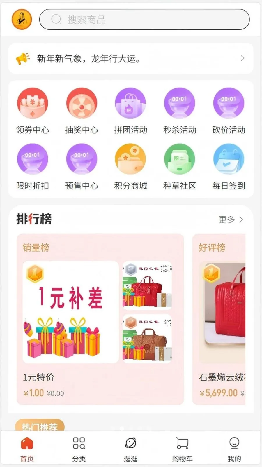 �ٿ���(ҩʳͬԴѡƷ�̳�)v1.0.2 ��׿��