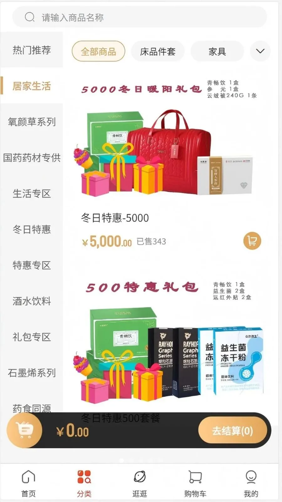 �ٿ���(ҩʳͬԴѡƷ�̳�)v1.0.2 ��׿��