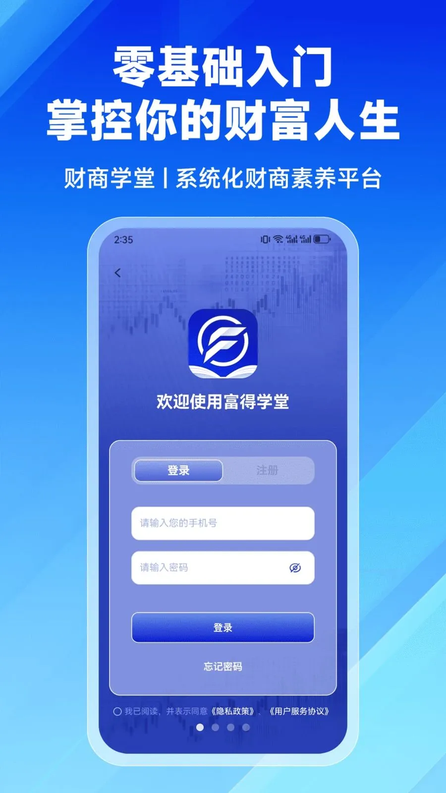 ����ѧ��(��������ƽ̨)v2.9.0 �ֻ���