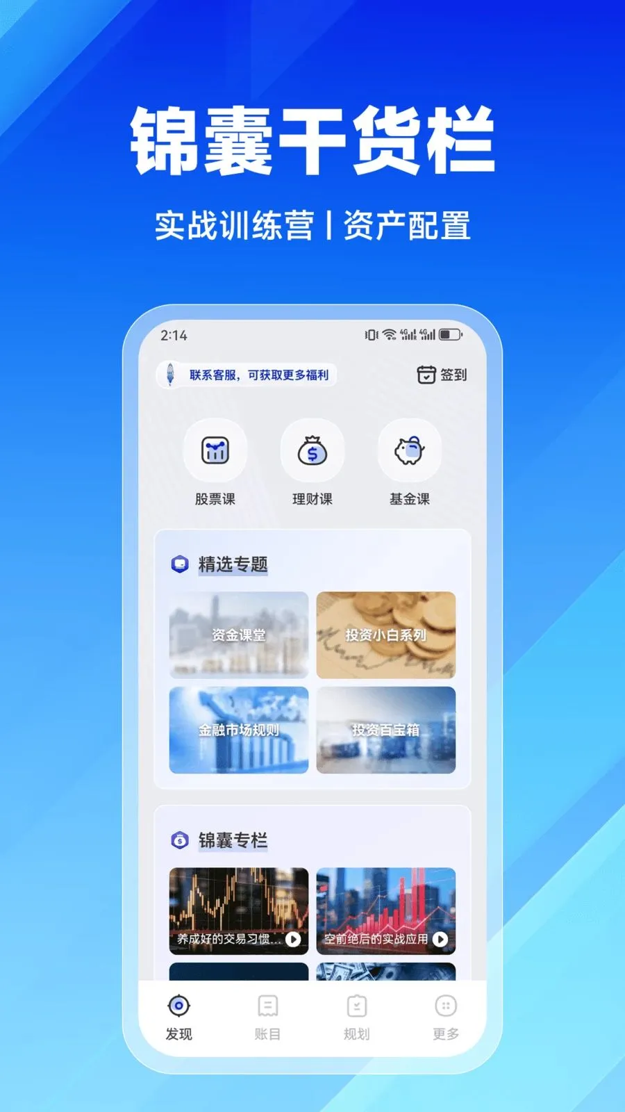 ����ѧ��(��������ƽ̨)v2.9.0 �ֻ���
